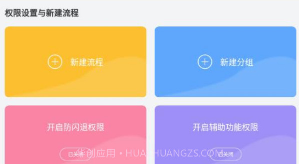 屏幕自动点击器v3.2.15截图