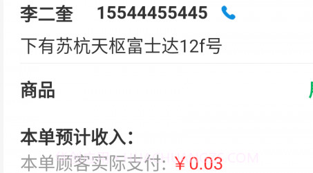 正品优购商家v1.0.10截图