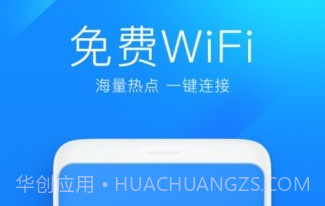 WiFi万能连v0.9截图