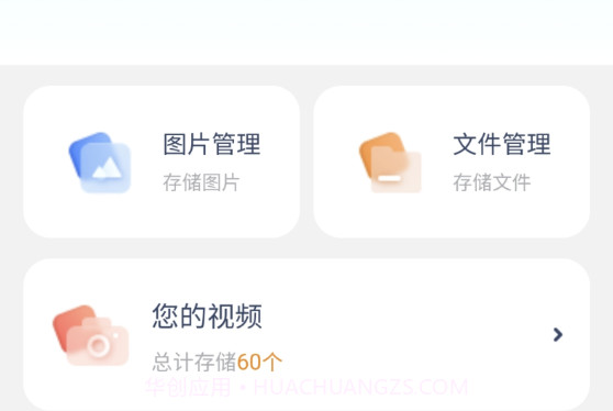 迅捷管理助手v1.0.5截图