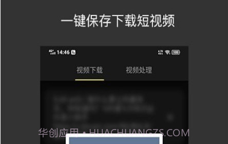小视频收藏家v1.1.11截图