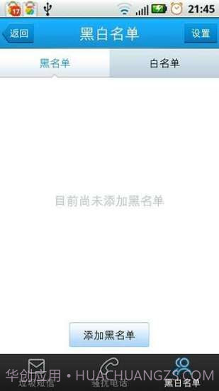 来电归属地1.10.7截图