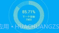 常常记V1.8截图