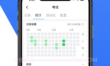 模板记v1.6.10截图