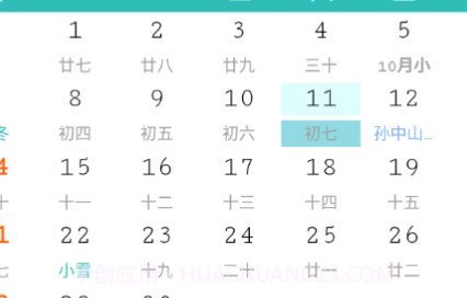 水族日历v2.0.17截图