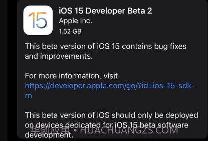 ios15beta2描述文件v1.13截图