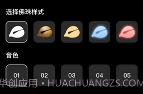 知禅v1.0.8截图