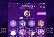 啪啪语音v2.3.8截图