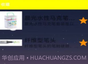 绘朝马克笔v1.6截图