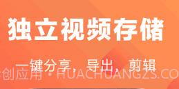 高清手游录屏v8.8.10截图