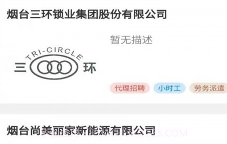 鸿途招聘v1.0.15截图