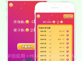 真心话大冒险1000题v1.8截图