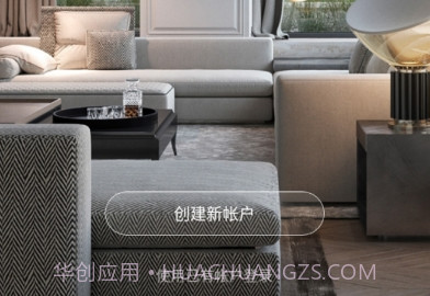 威芈智慧A+(智能家居)V3.0.5截图