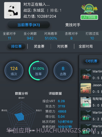 KO台球v1.0.7.15截图