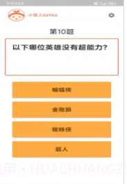 轻松来答题v2.3.8截图