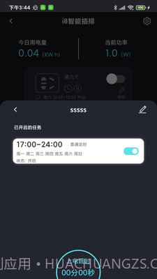 中科水族v1.3.7截图