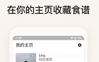 厨房故事app(厨房故事菜谱)V12.3.1 免费版V12.3.15截图