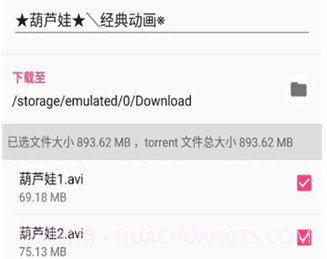 磁力播v1.2.12截图