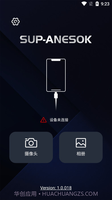 sup-anesokv1.0.4截图