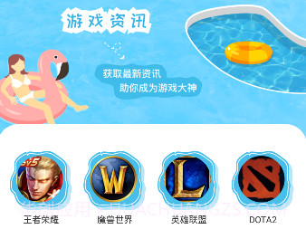 手游早报v1.18截图