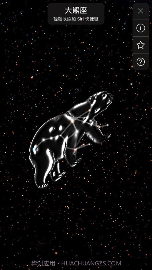 星空让您不再迷失v1.5截图