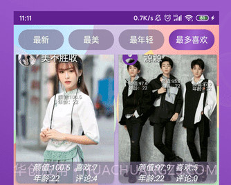 魔镜颜值测试v5.0.10截图