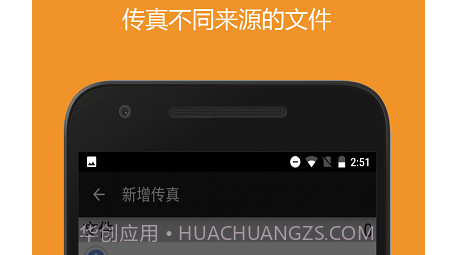 拍照传真v1.12截图