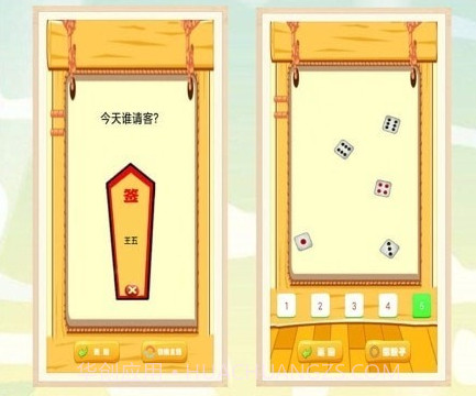 我的幸运转盘v1.0.11截图