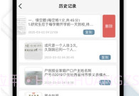 转易侠OCR文字识别V3.1.7截图