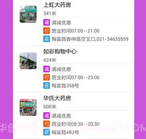 微性v2.8.8截图