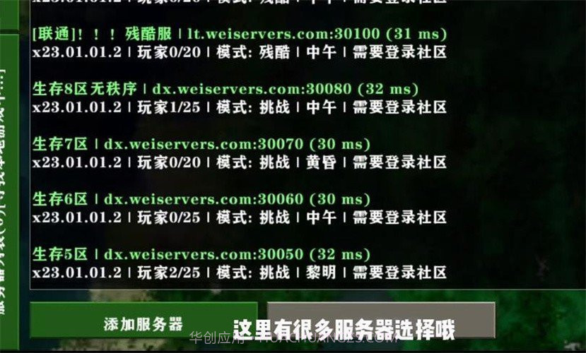 生存战争2.2联机版中文版2.2.10.6截图