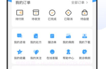 百揆医生1.3.13截图
