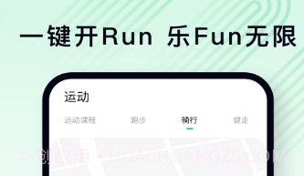 乐动健康生活官方版v2.2.5截图