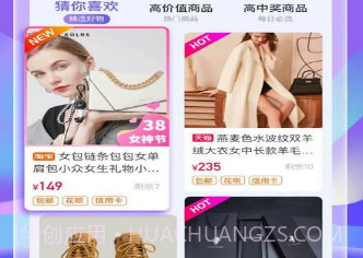 试客星球v1.0.9截图