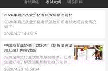 期课V1.0.0.7截图