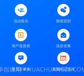 问卷星v2.0.8截图