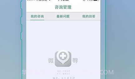 微寻医生管家V2.0.6截图