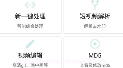 星媒体短视频处理助手v7.2.7截图