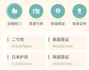 免费证件照专家v1.10截图