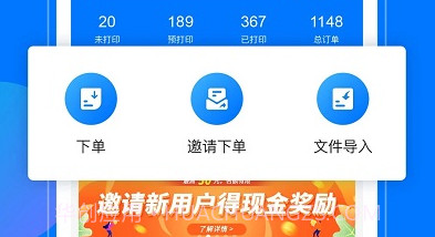 微掌柜v4.10截图