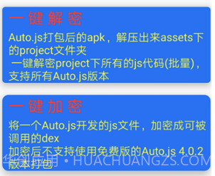 Autojs庖丁v2.9截图