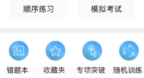 恒达从业课堂v1.7截图