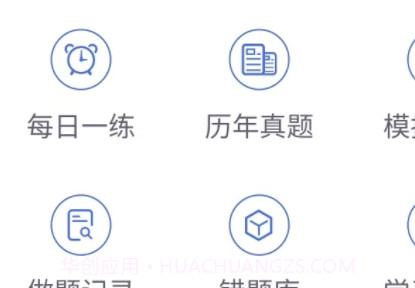 海题库v1.0.13截图