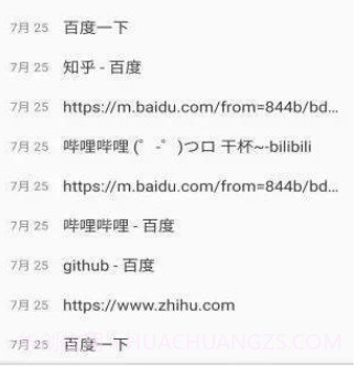 安果浏览器v1.13截图