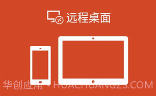 Microsoft Remote DesktopV8.1.51.9截图