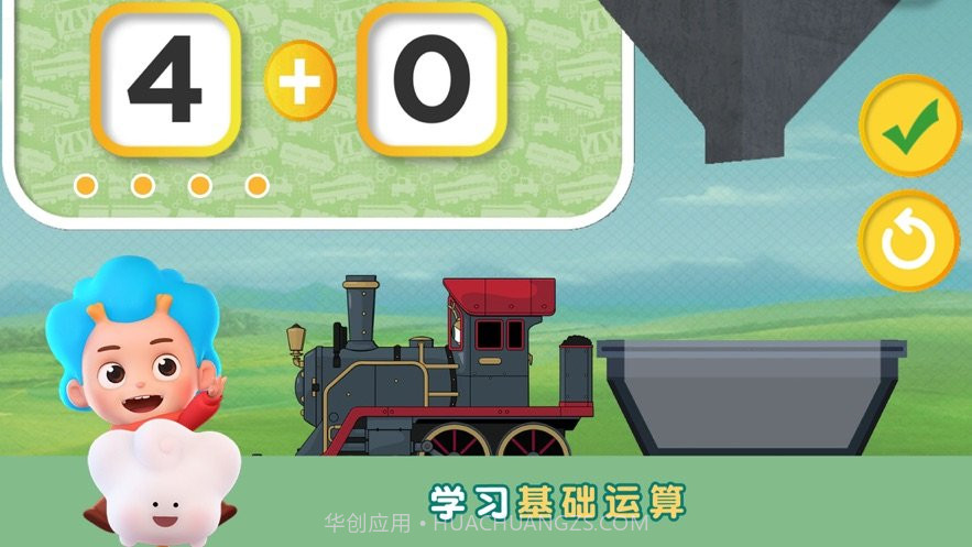 恰恰特快车v1.7截图