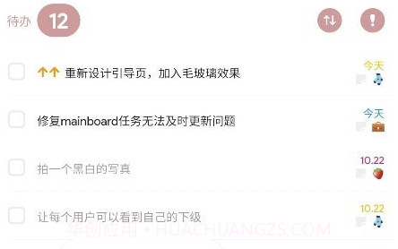 破晓todov7.9截图
