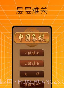 中国象棋入门教程v1.0.9截图
