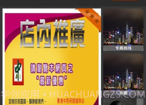 GO香港v1.4截图