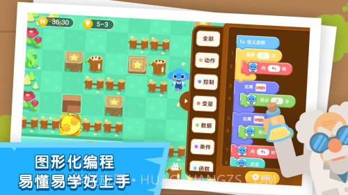 小象编程v1.4.8截图
